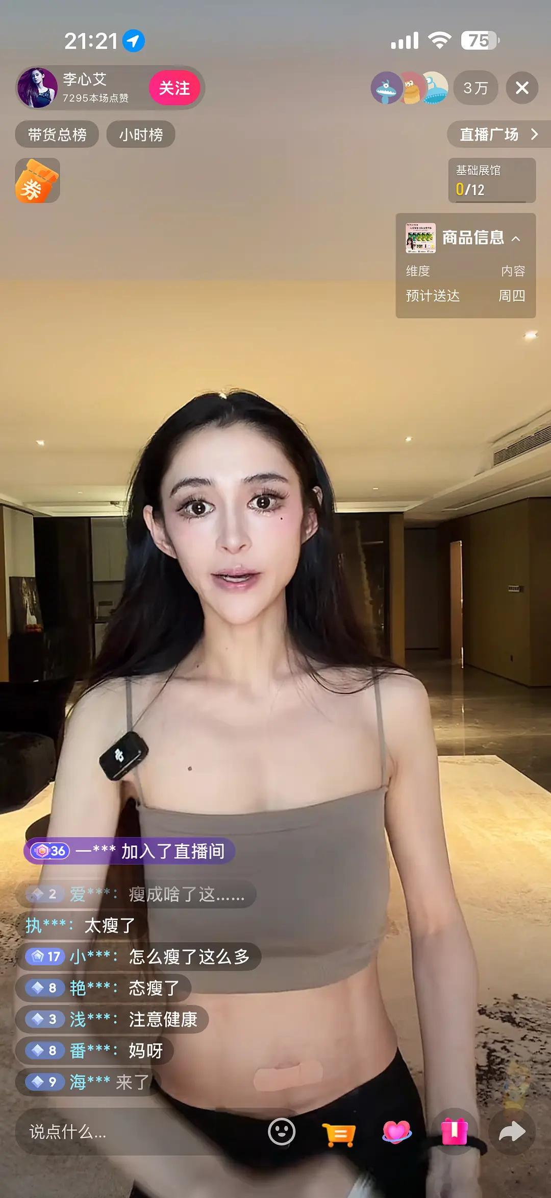 这是不是过于有点瘦了，真的有被吓到 