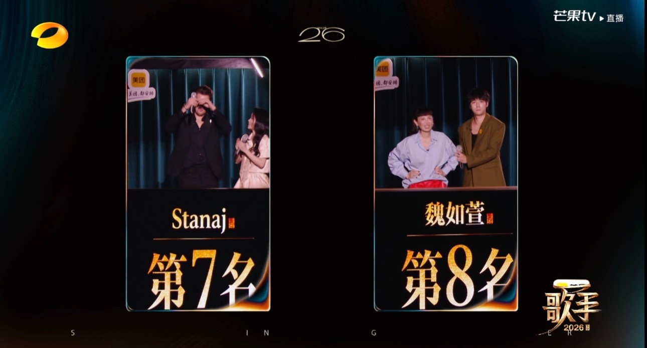 魏如萱淘汰了歌手直播