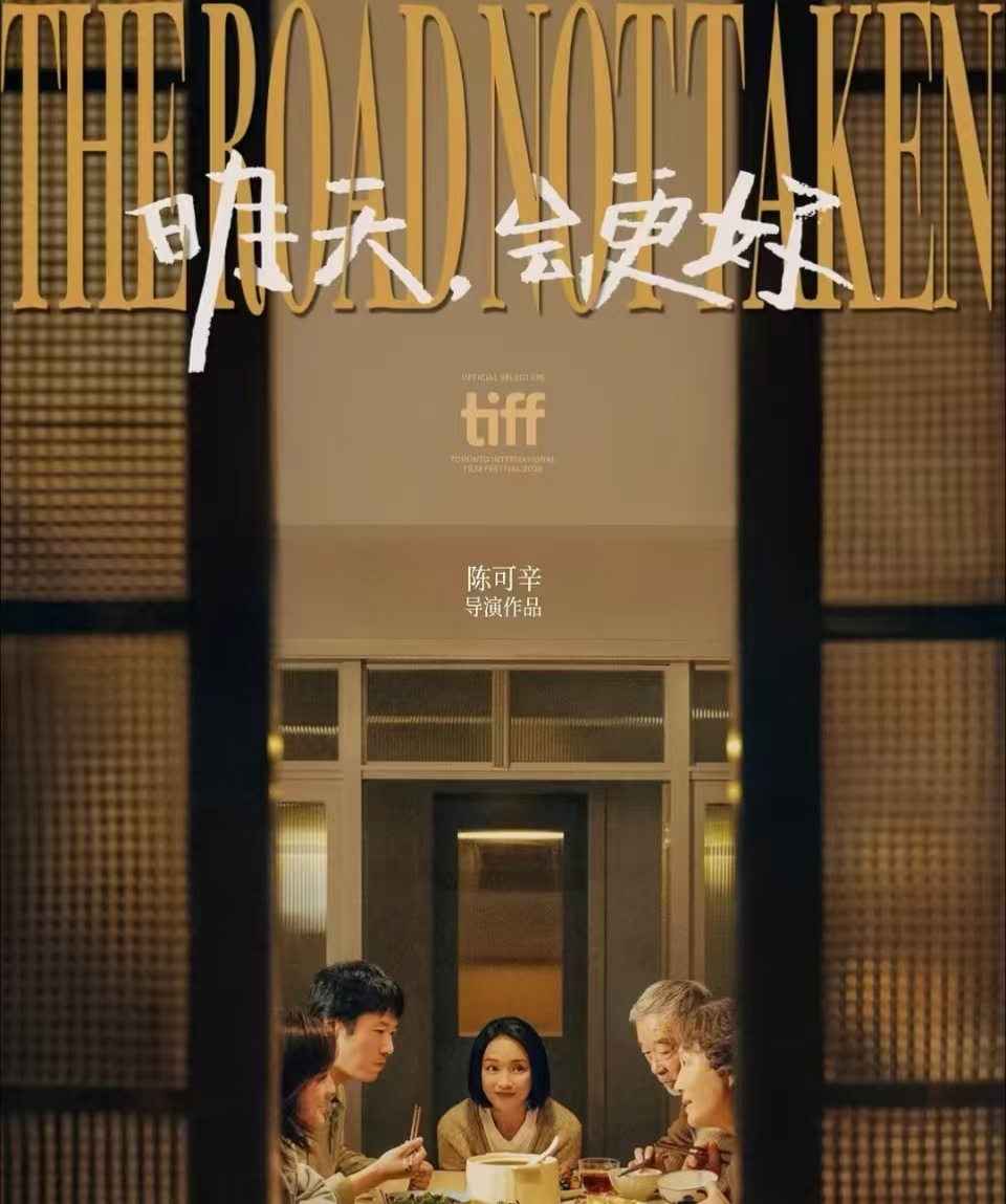 原来是周迅定的陈可辛周迅眼光太绝！亲自操盘《明天，会更好》，和陈可辛再度合作，影