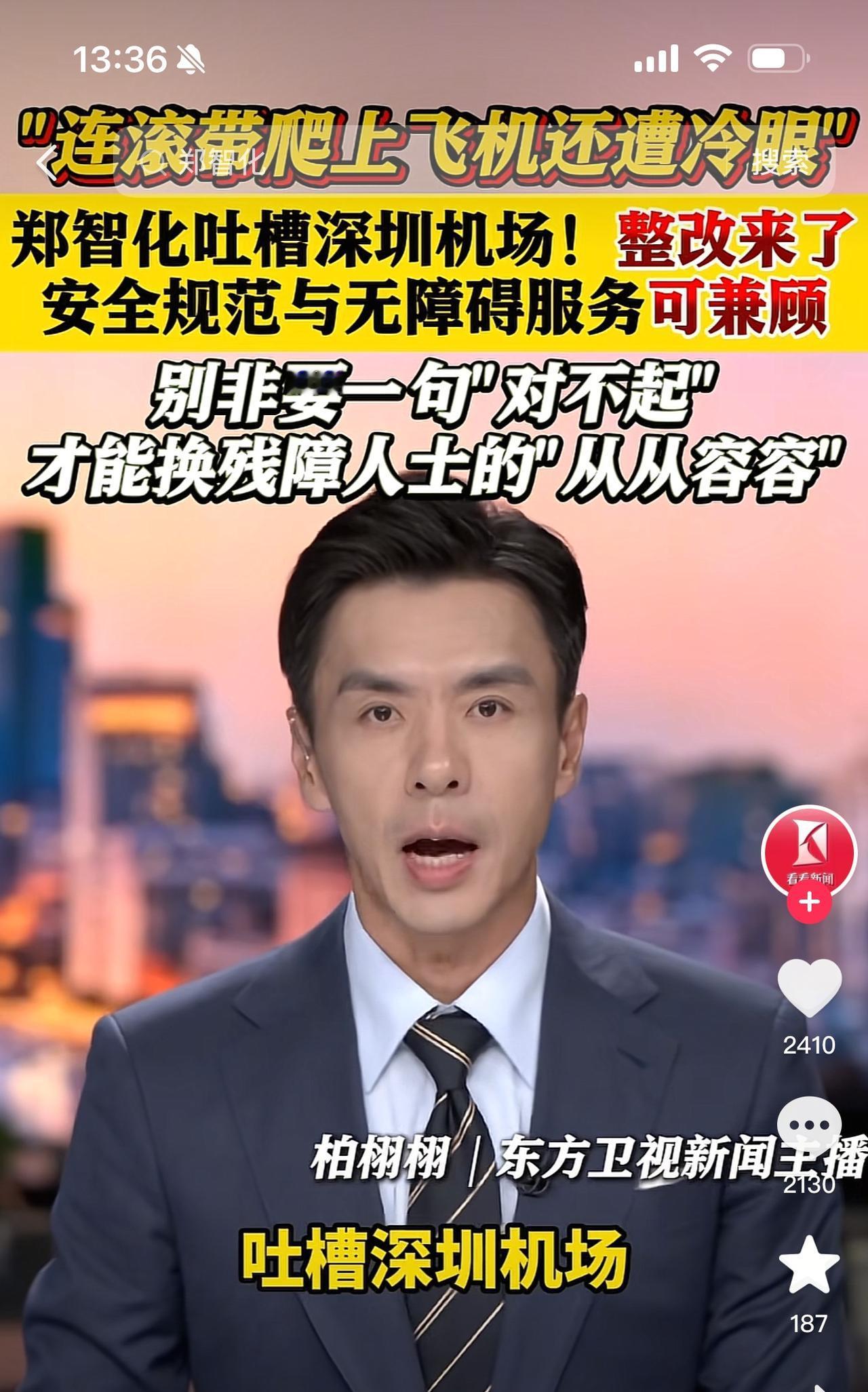 看了整个监控视频，其实我们可以感觉到机场的工作人员和空服还是非常负责任的，虽然升