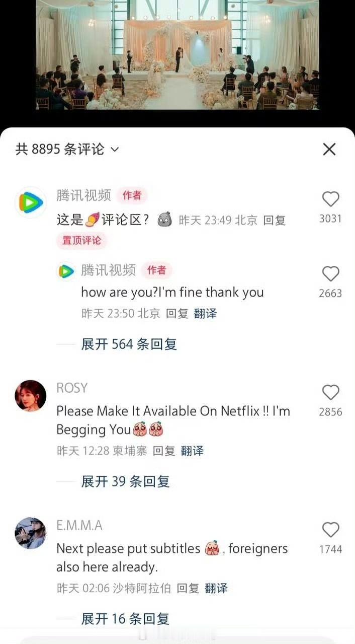腾讯视频被赵露思海外粉丝震撼了赵露思海外粉丝刷屏赵露思海外粉丝刷屏哦，牛啊，真棒