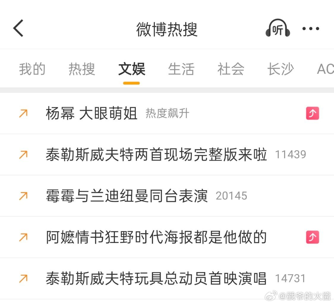 我们资讯号人手一个热搜榜外榜热源
