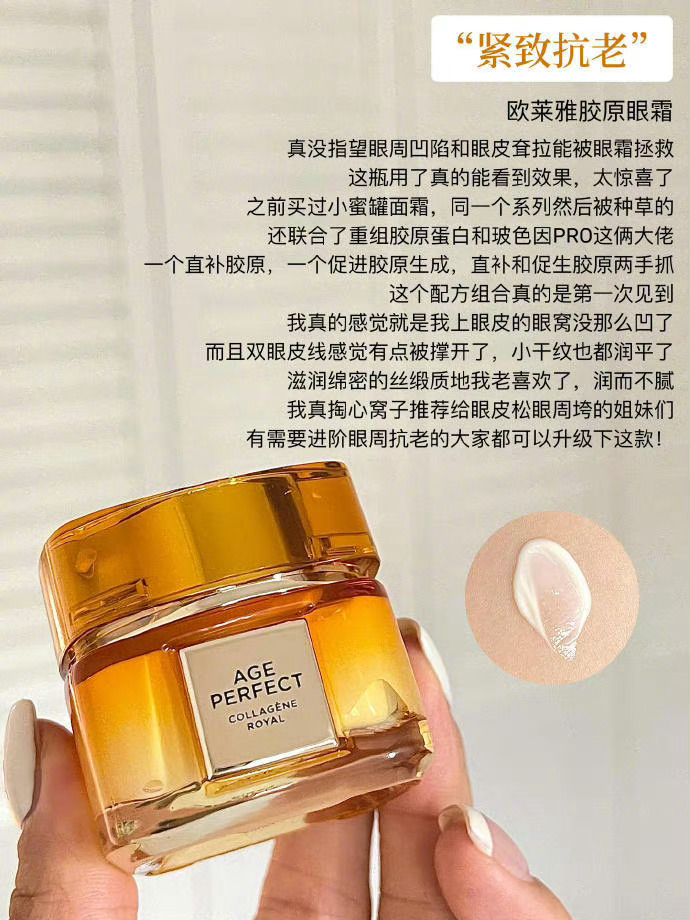 这是一期“眼部肌肤大作战”分享！🌟优中选优抗老眼霜 专为紧致抗老而生 ！💪拒