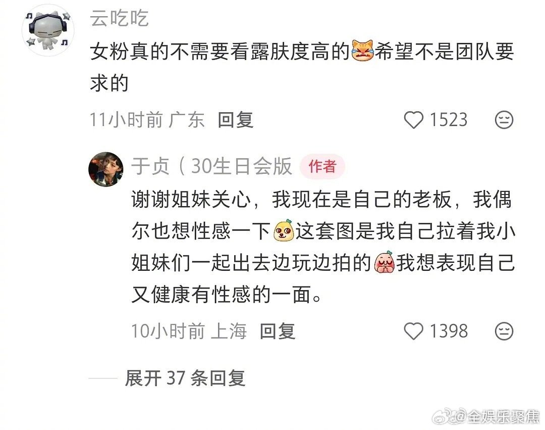 于贞钓鱼照于贞钓鱼照被审判 于贞生日策划了一组钓鱼照被粉丝审判了😢😢于贞本意
