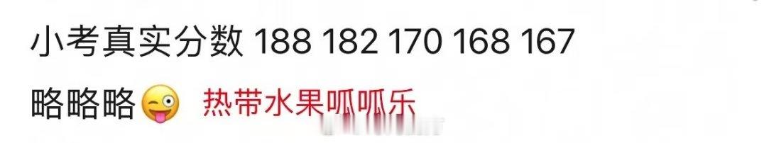 李小冉团167王濛团168 五公小考分数第一名：张月团188第二名：曾沛慈团18