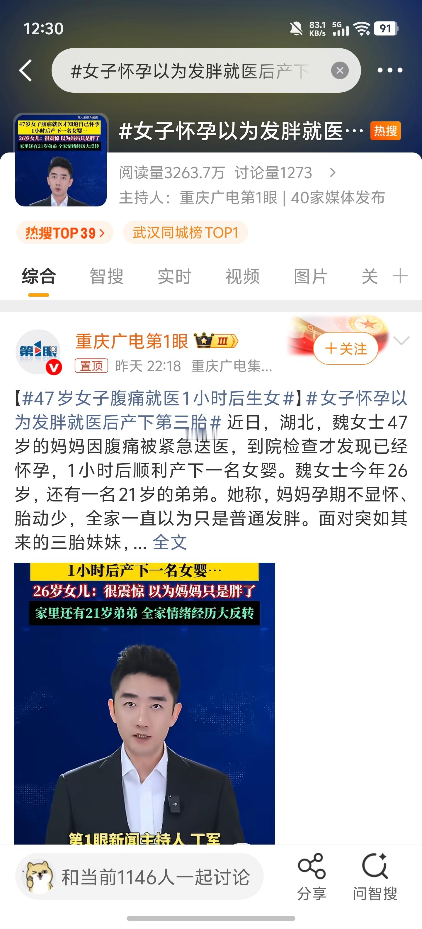 女子怀孕以为发胖就医后产下第三胎47岁了，可以理解。估计以为这个年纪了很难再怀上