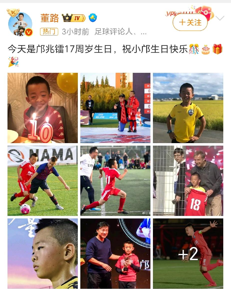 看到董路发的那条视频了，邝兆镭今天17岁了！时间过得真快啊，感觉他还是个小孩呢。