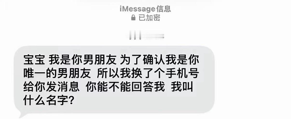 开学了 男朋友的敏感程度: ​​​