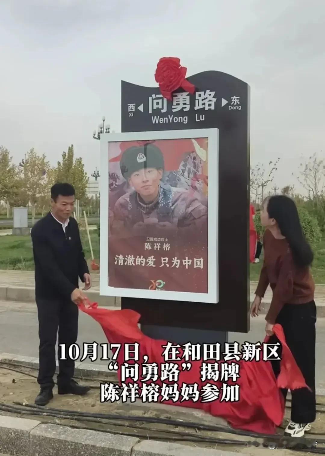 烈士母亲问：“吾儿勇否？”
三军将士答：“勇冠三军！”
岳母刺字、陈母问勇，为国