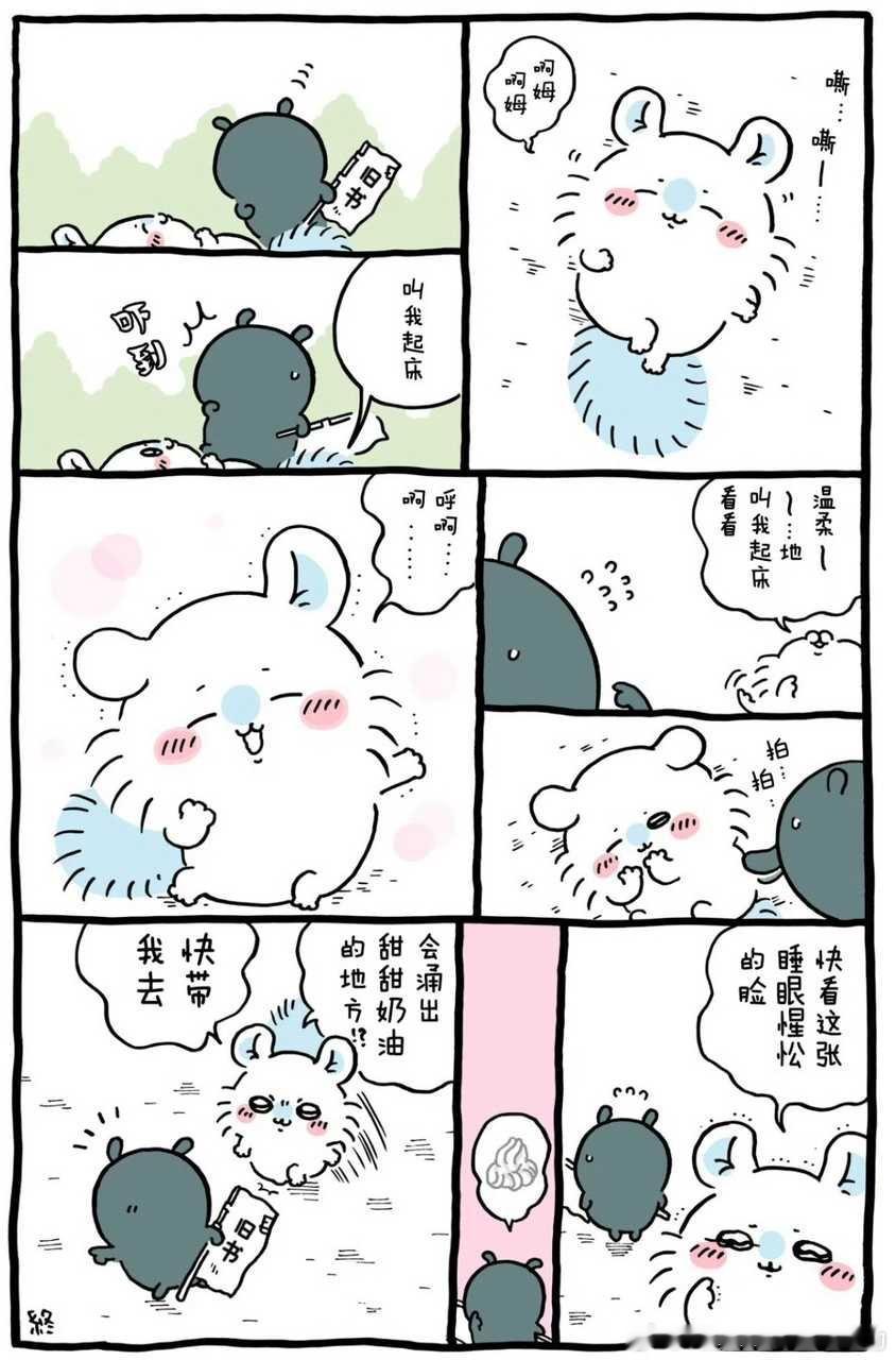 找往期飞鼠的时候翻到鼠和古本刚认识上还不熟时候[awsl]古本还是拿着旗子的营业