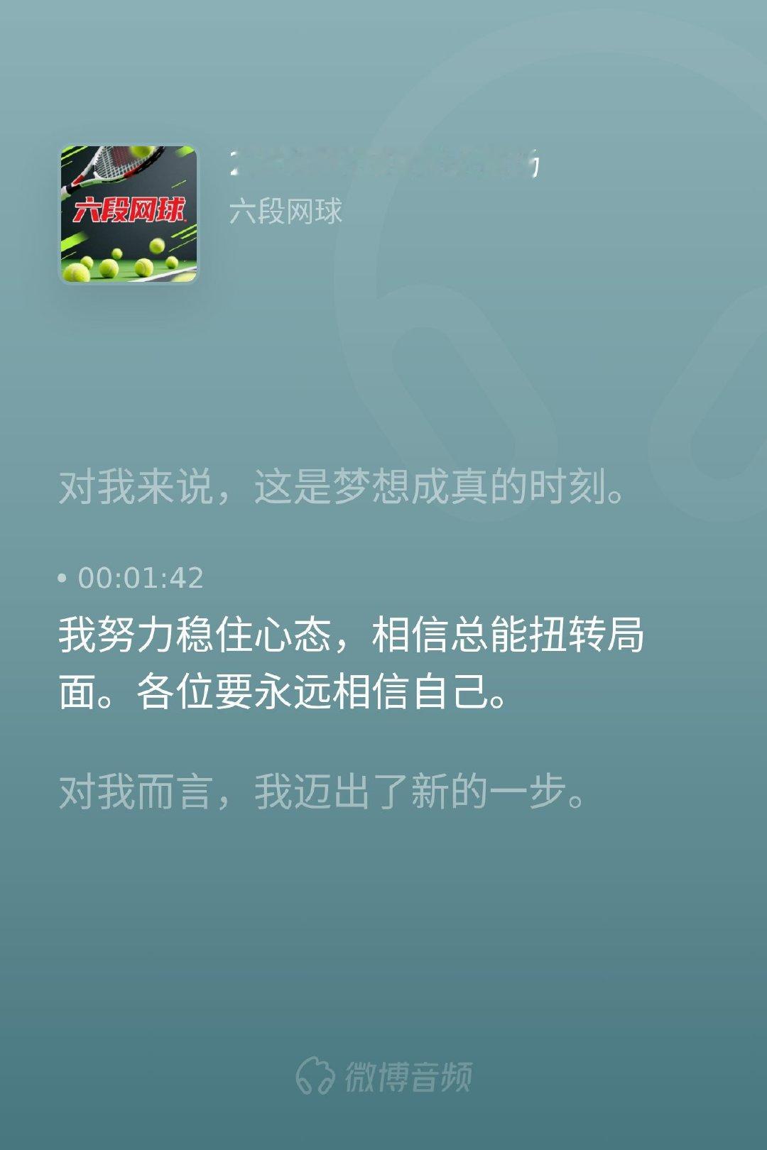 查拉耶娃在2026中网第二轮的赛后采访🎙查拉耶娃：中网 我不知道该说些什么，这