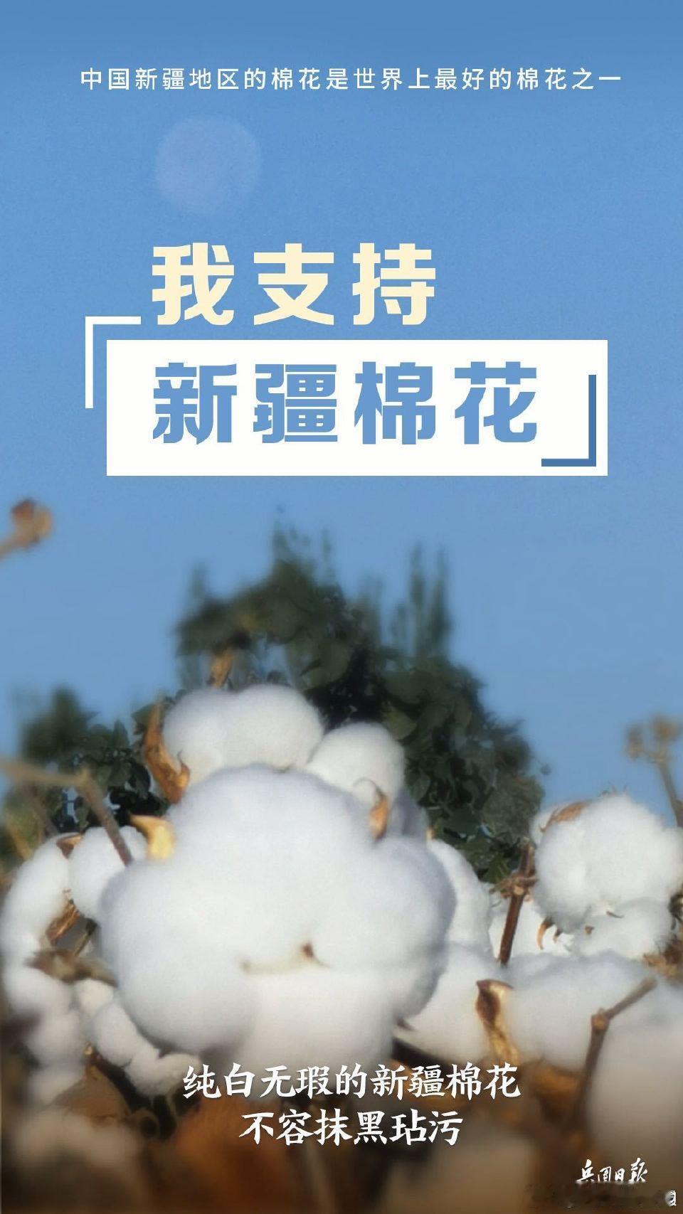 新疆棉花产业实现机械化、智能化发展，各族群众通过辛勤劳动致富，西方反华势力抹黑新