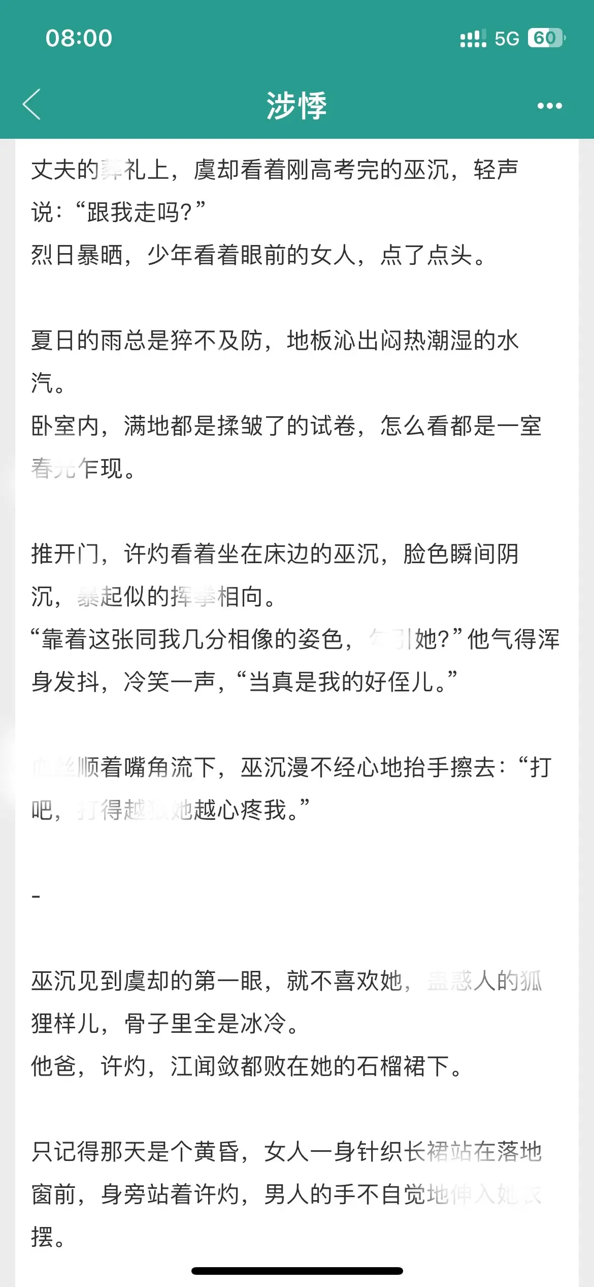 哇咔咔雄竞修罗场，每次都怕被男二发现！啊啊啊啊啊真的太好磕了，半夜捶胸顿足，背德感简直满满，男主给女主买bra，在男二的房子里，还给男主开家长会，男二被分手之后一直在抓男小s是谁，结果猜了好几次才发现是自己侄子，啊啊啊啊啊，好几次修罗场，还有男二男三的，看不过来啦！