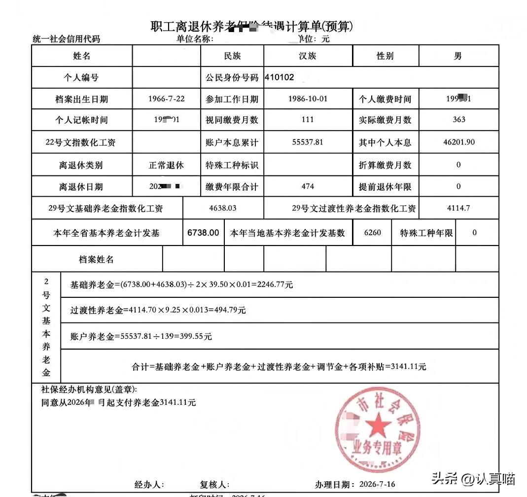 有件事情我一直不敢说，
但今天实在憋不住了。

咱们工人老大哥，干了一辈子，退休