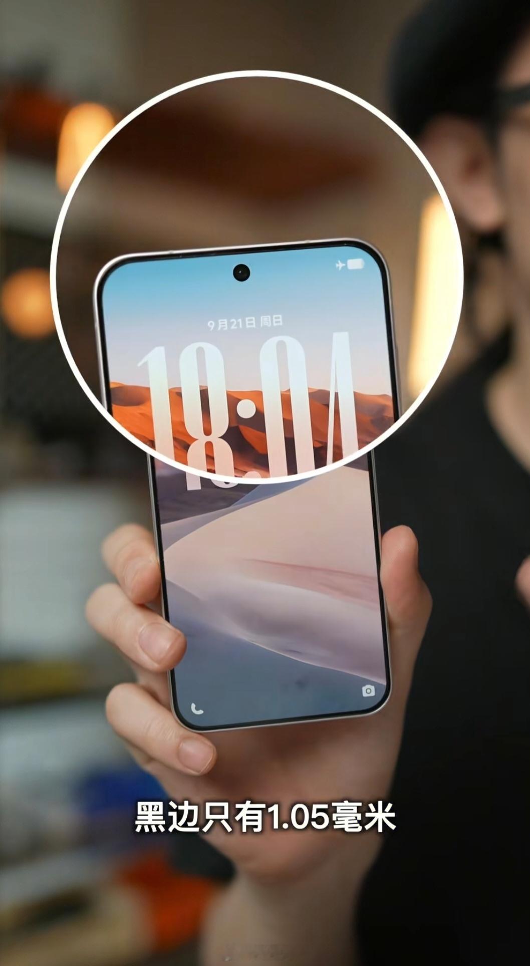 vivo X300和vivo X300 Pro屏幕黑边1.05mm？我靠，viv