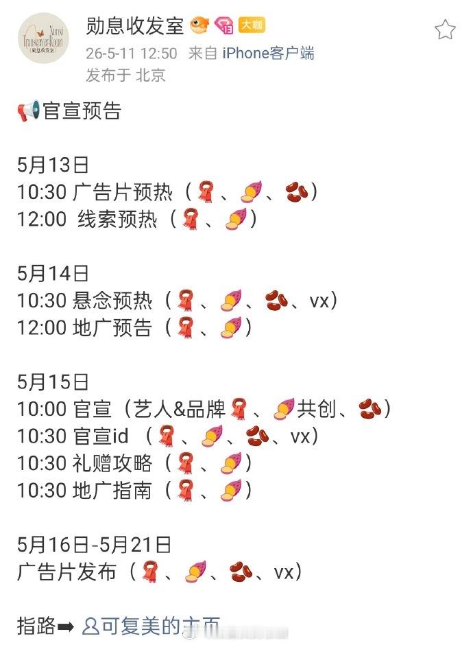 魏大勋新商务:可复美即将预热又可以看到魏大勋新的大地广了