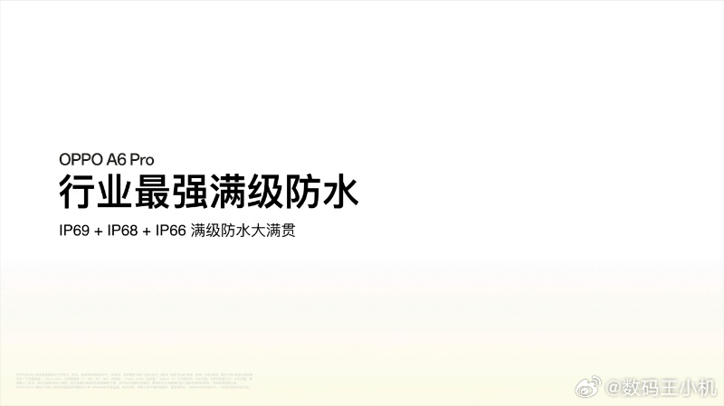 OPPO A6Pro 行业最强满级防水A6 Pro全面继承行业最强的满级防水大满