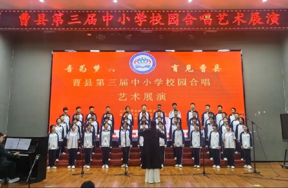 曹县第三届中小学校园合唱艺术展圆满举行      
       
     