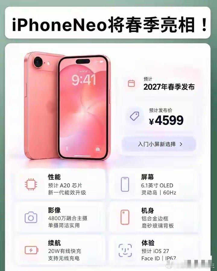 苹果 Neo系列确定明年春季发布:A20芯片+6.1英寸小屏+60hz高刷。 ​
