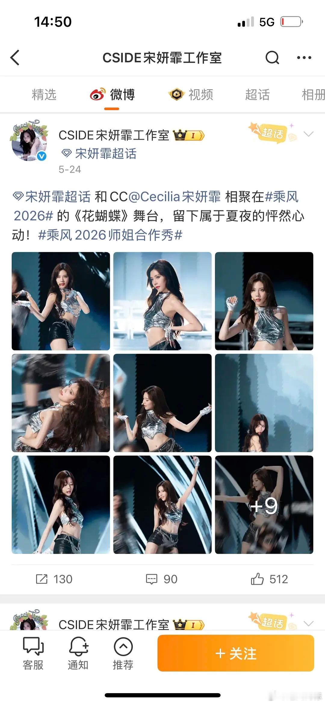 宋妍霏跳舞很好看啊，怎么不咋吸粉呢 