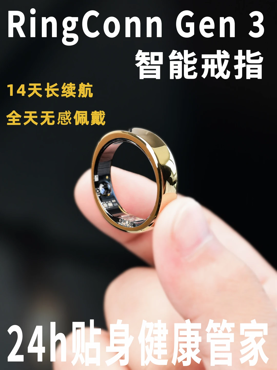 30➕长期主义｜一枚能24小时随身体检的戒指❗️