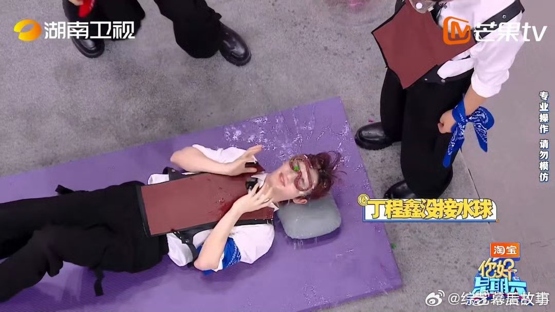 丁程鑫就这样水灵灵地坐起来了你好星期六 被水球连环砸中，丁程鑫依旧水灵灵，颜值太