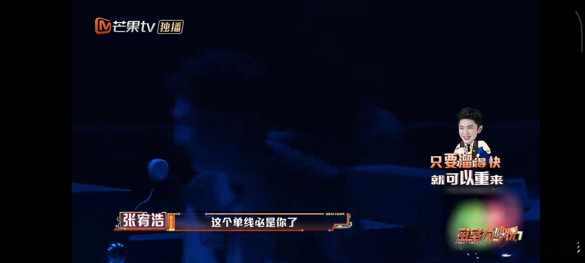 陈哲远sorry了全场 密室大逃脱 黑暗单线中的“道歉王者”！陈哲远跌跌撞撞间不