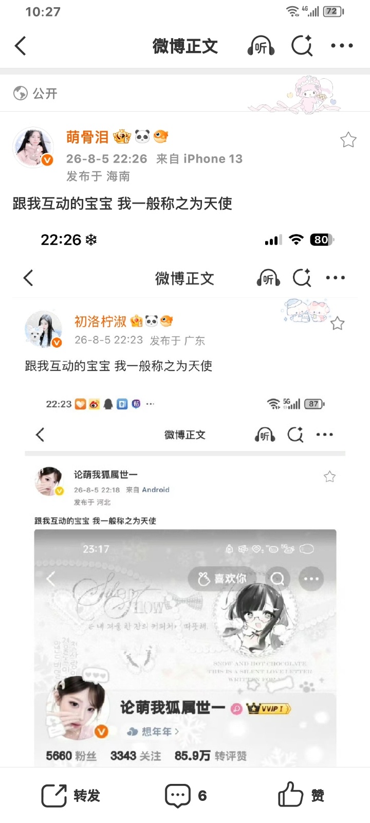 跟我互动的宝宝 我一般称之为天使 