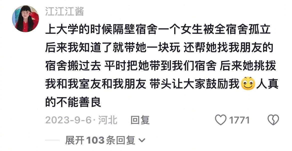 有时候太过善良也会伤害你自己 