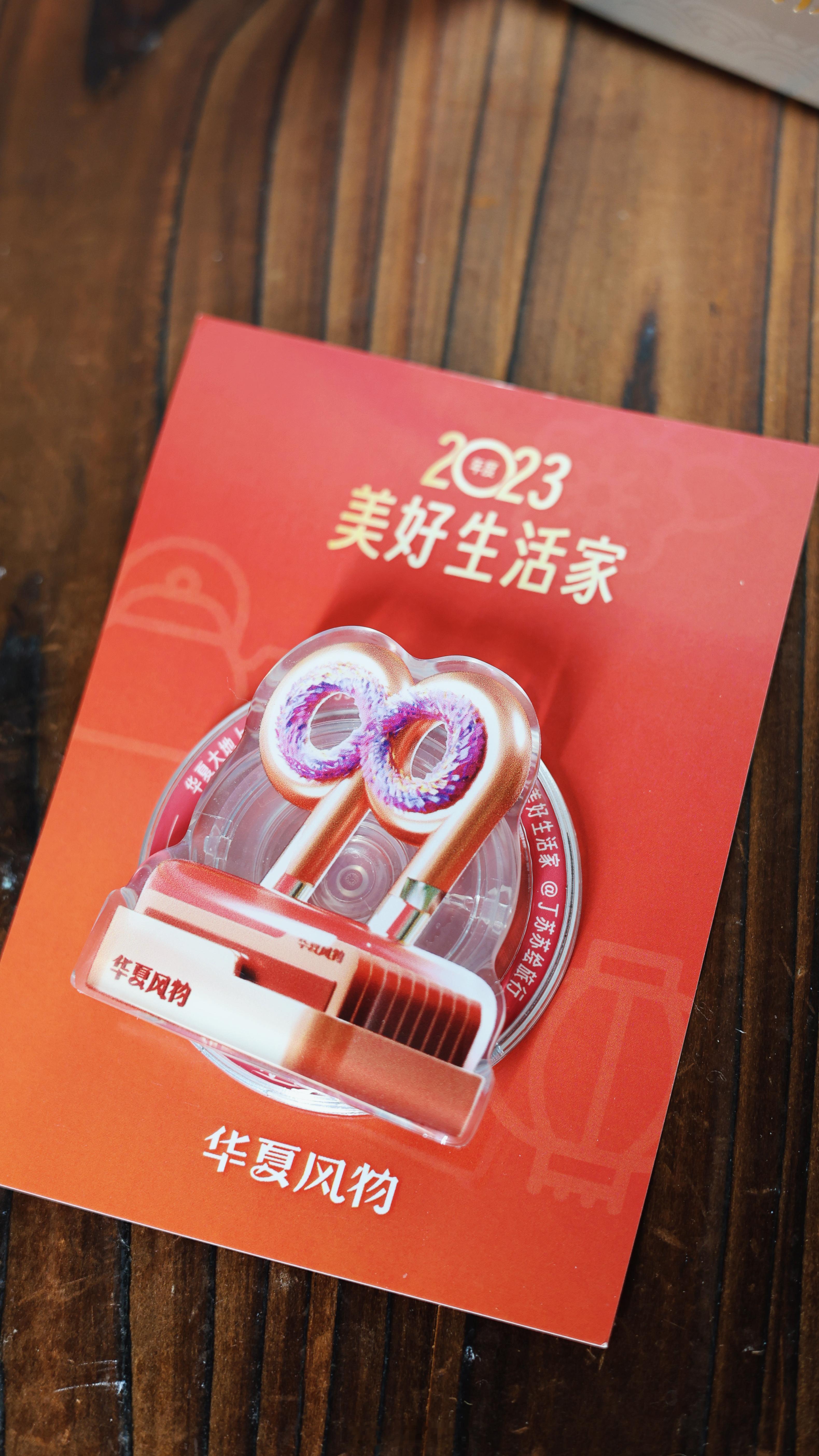 2023收获满满  ​​​