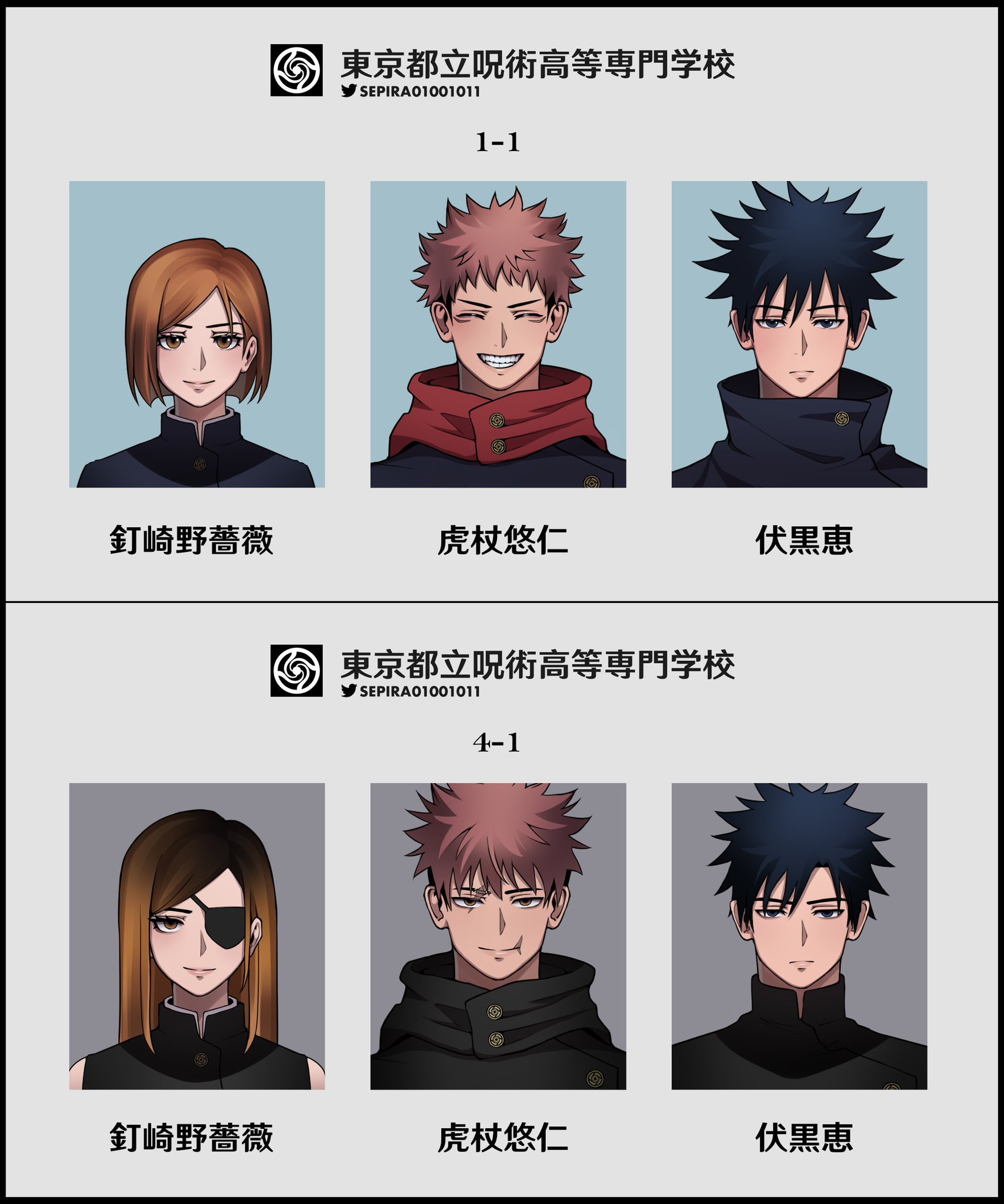 #咒术回战[超话]##咒术回战# 一年级vs四年级x:SEPIRA0100101