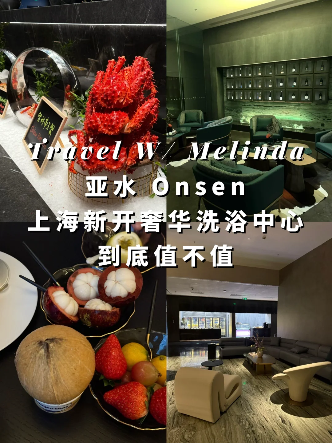 上海｜浦东新开⛲️洗浴中心都进化成这样了🤩