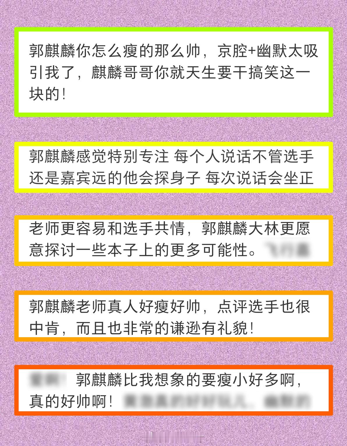 郭麒麟又瘦了 ｜马思纯直言再瘦就认不出郭麒麟了 ◆  郭麒麟◆  喜剧之王单口季