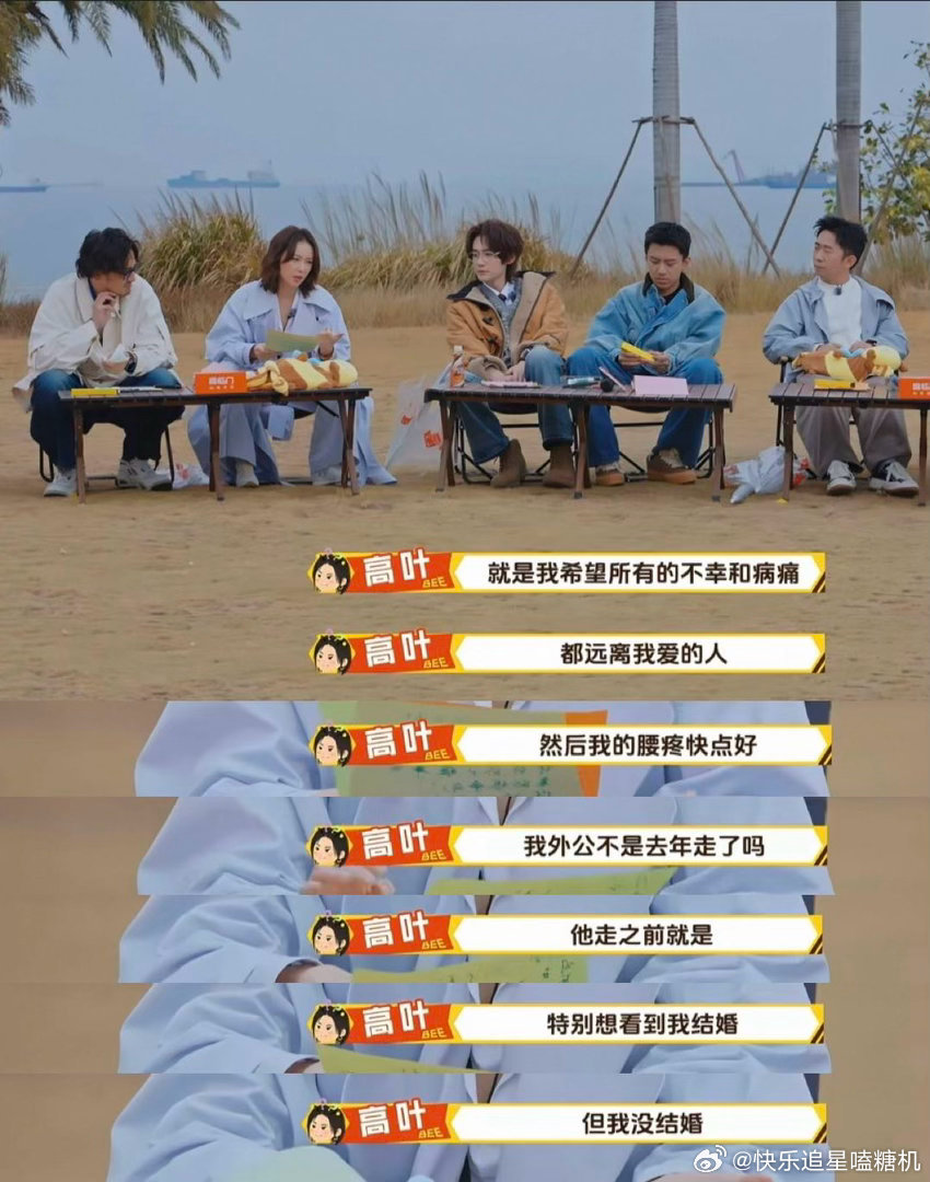 祝绪丹高叶边写烦恼边哭 不是搞笑综艺吗怎么让我跟着流泪了，祝绪丹眼泪垂直砸向桌面