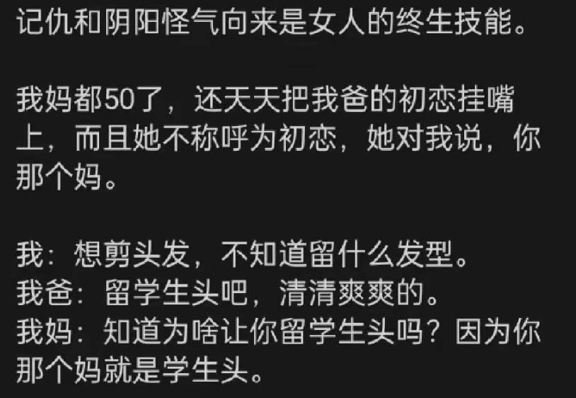 女人的记仇，终生永铭记！ ​​​