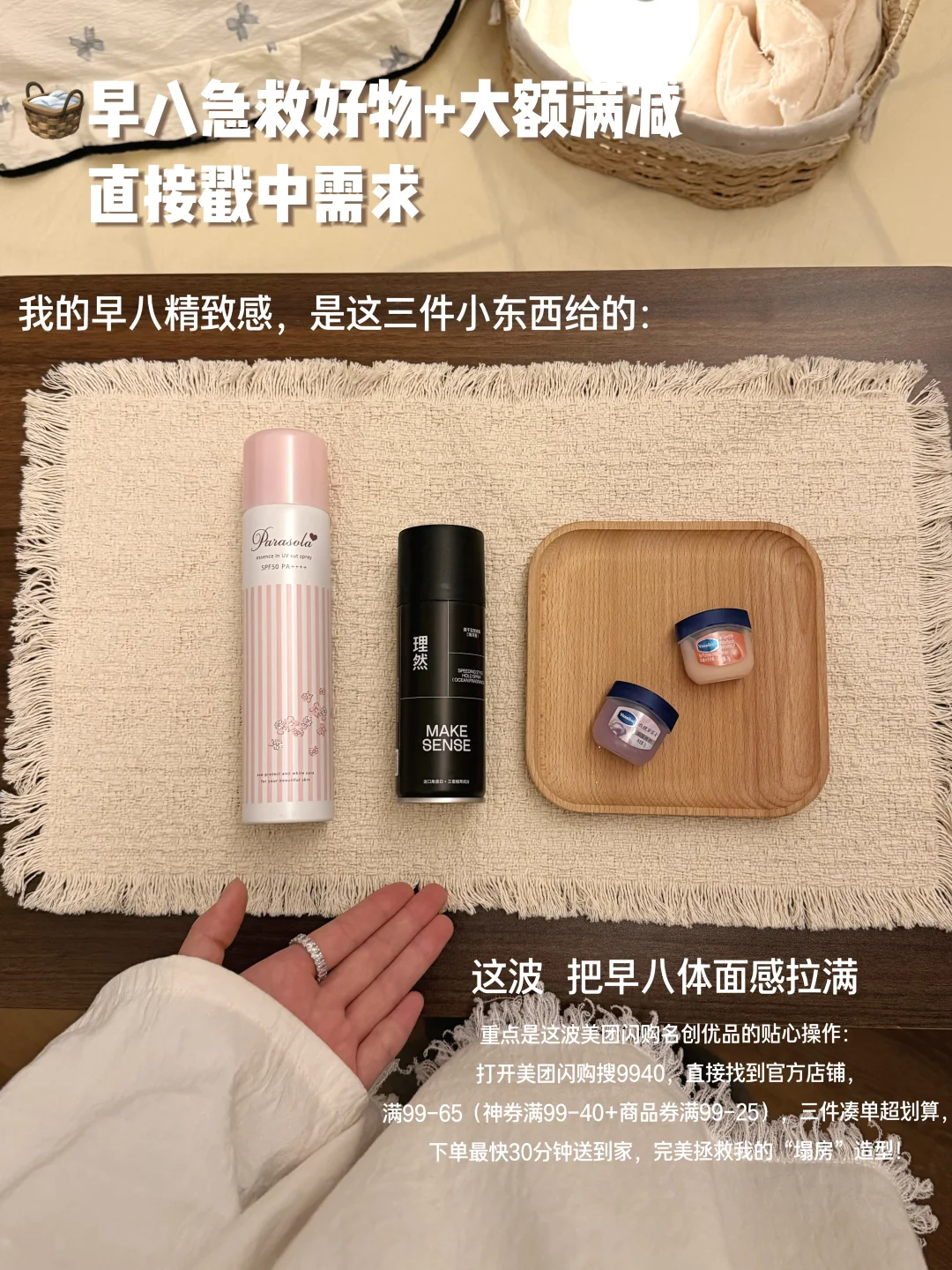 宅家逛名创！半小时配齐出门全装备