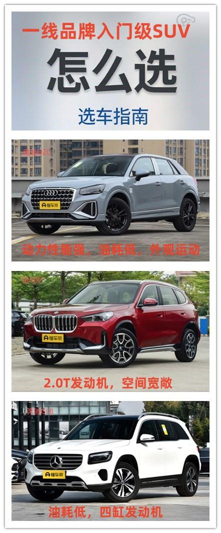 想要购买一辆品牌属性特别硬气，但是价格却比较划算的SUV，你知道该如何选择吗？其