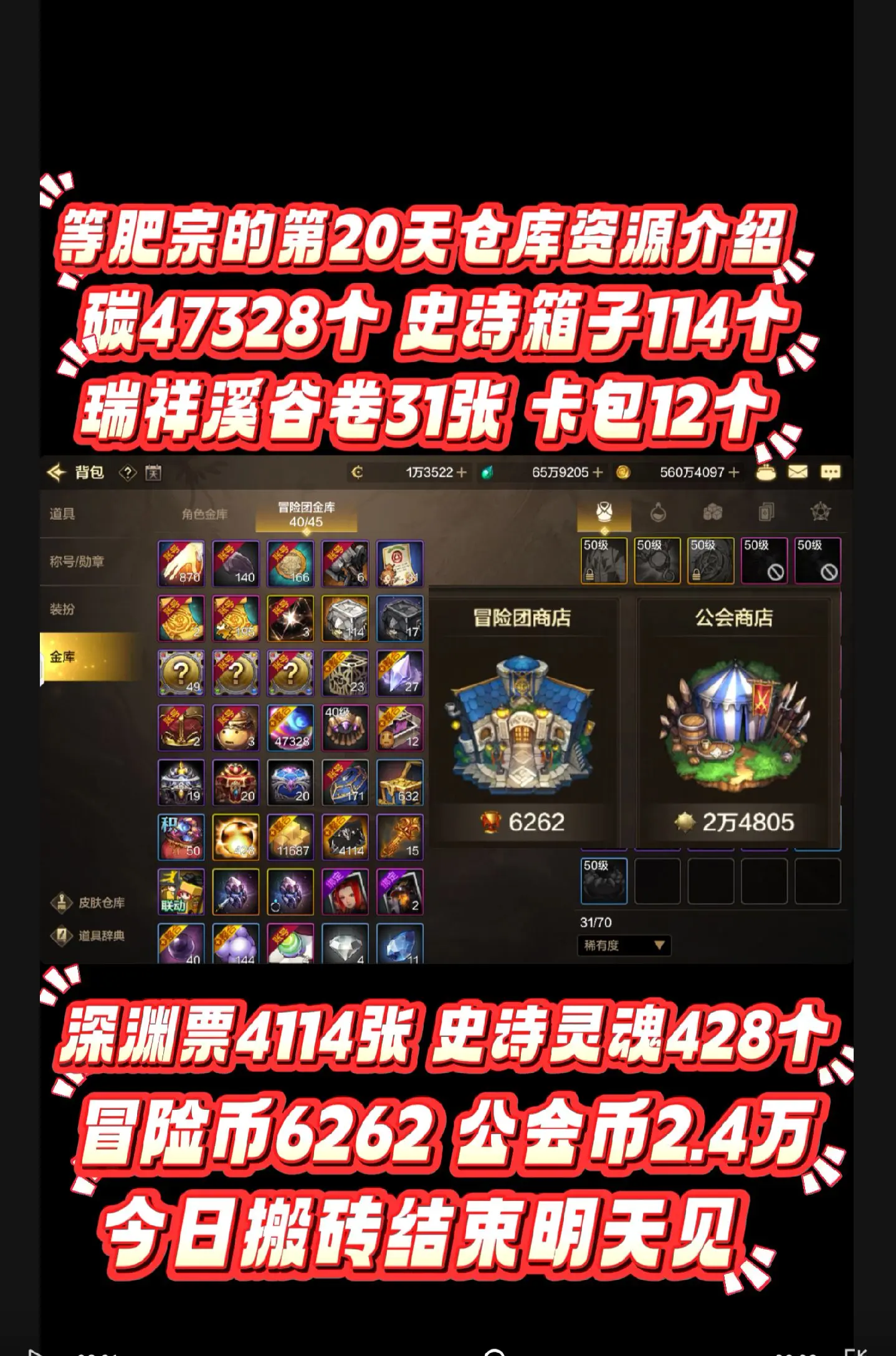 夏日套都出来了，女鬼剑也不会太远了，好好存材料给肥宗最好的待遇！