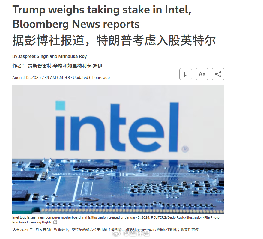 #差评说数码# 之前喊着罢免英特尔CEO陈立武，现在特朗普政府准备直接入股英特尔