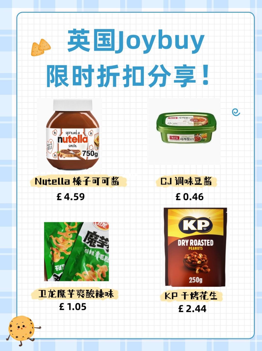 英国京东Joybuy！限时折扣分享！！