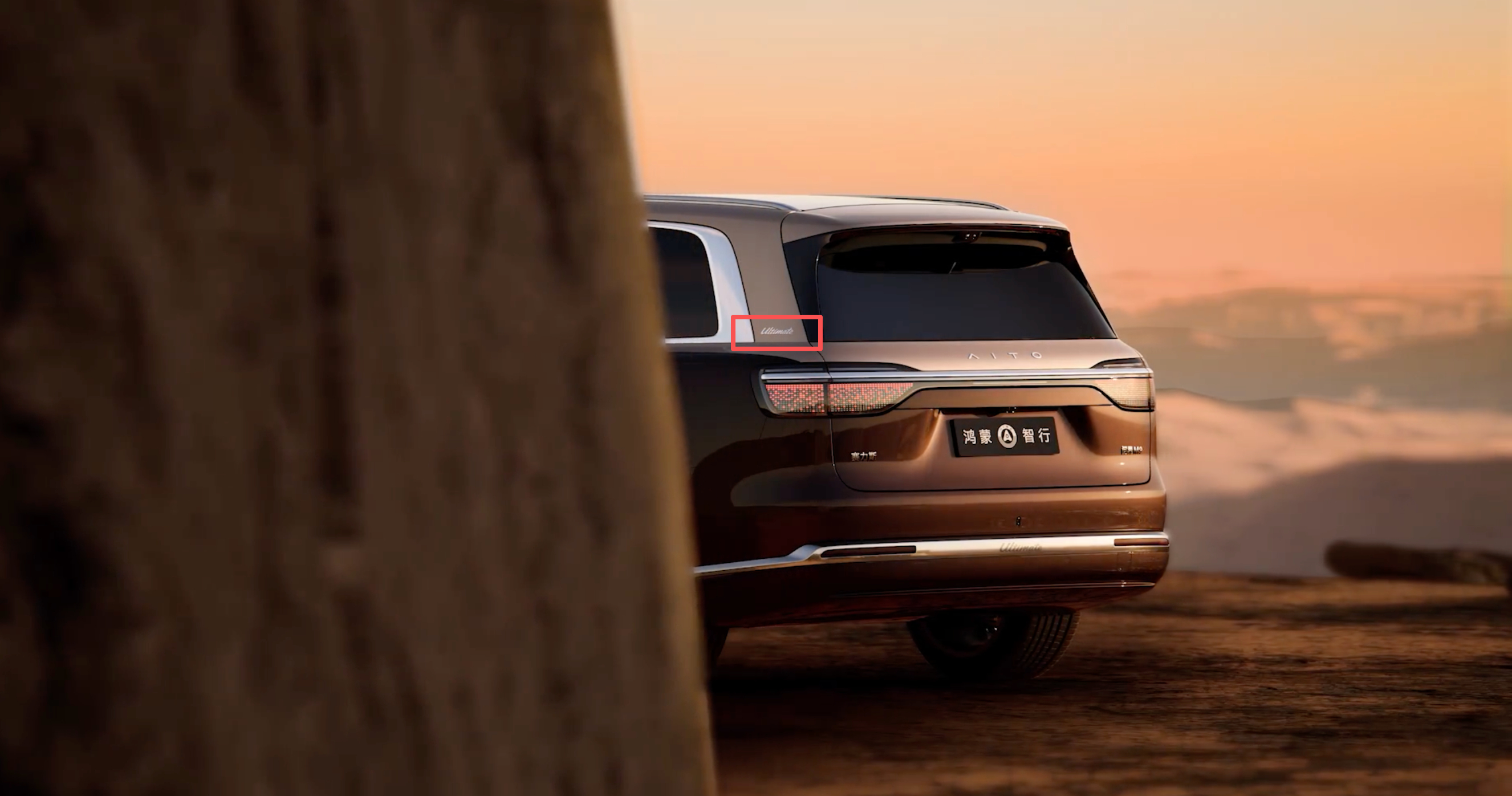 问界公布了问界m9非 凡大师版本 （长轴距版）比全新一代M9会更长一些，D柱也在