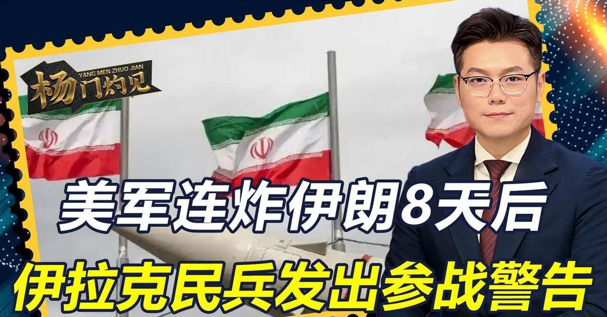7月20日，中东地缘政治的冲突导火索再次被点燃，伊拉克什叶派民兵武装“伊斯兰抵抗