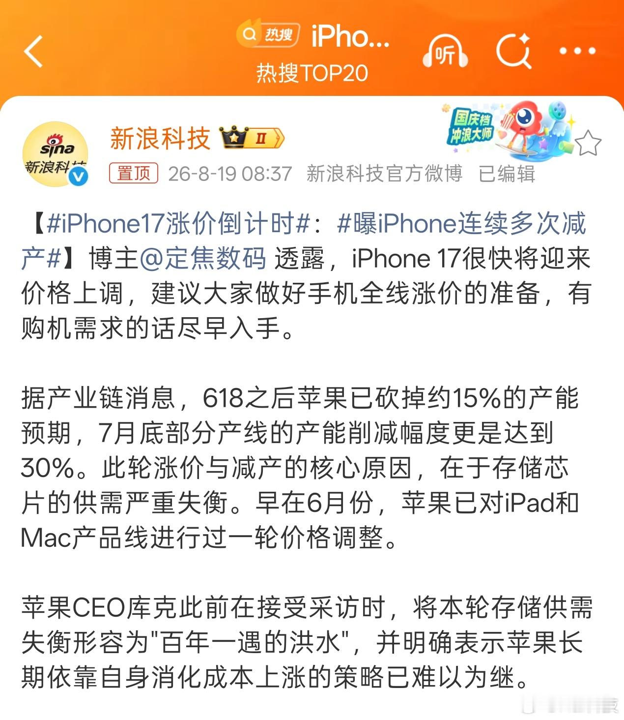 别预热了，建议直接涨就完事，最好直接涨500、1000、2000…iPhonei