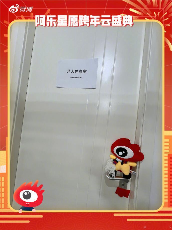 王一博开门啊  王一博GreenRoom  哈哈哈哈哈哈哈这是被王一博拒之门外了