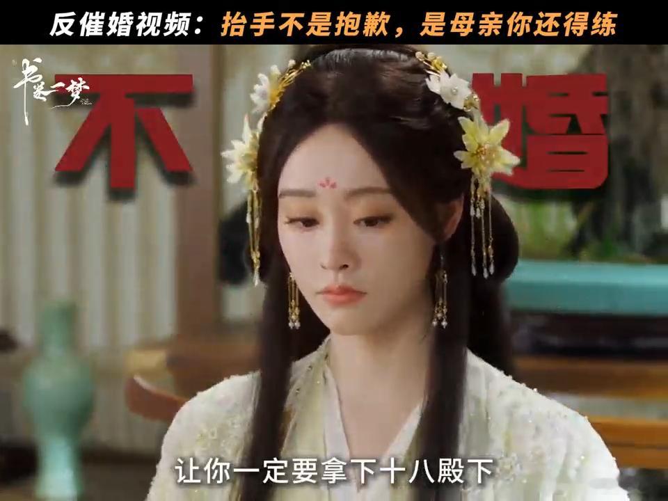 抬手不是抱歉是母亲你还得练 宋一汀面对催婚不慌不忙，抬手间满满写的都是洒脱，把催
