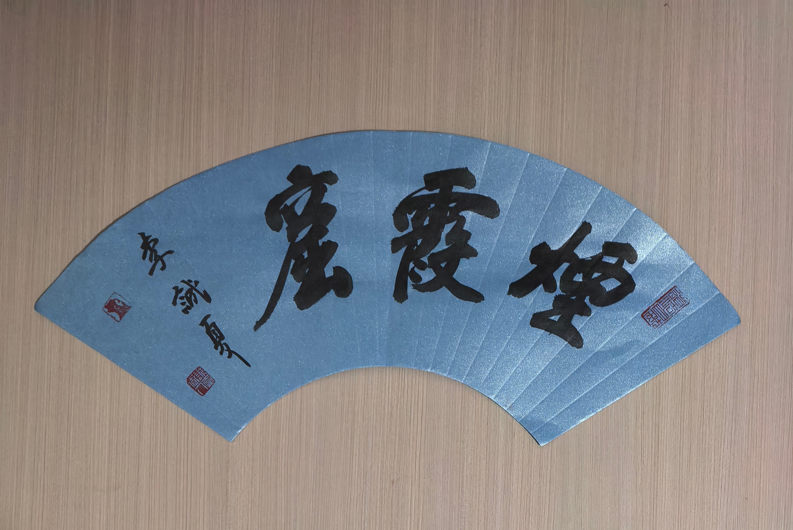 作品 ​​​