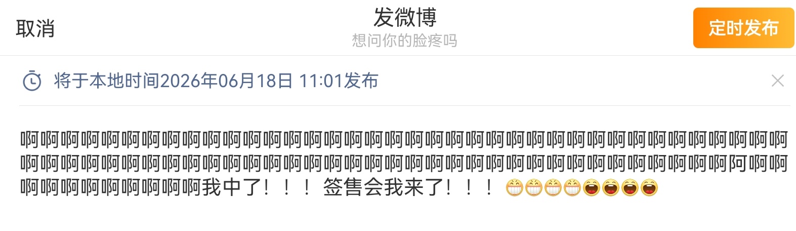 我的生活抖从昨天开始就一直推送好运加持的内容，基本上隔几个就推一个我觉得是好运在