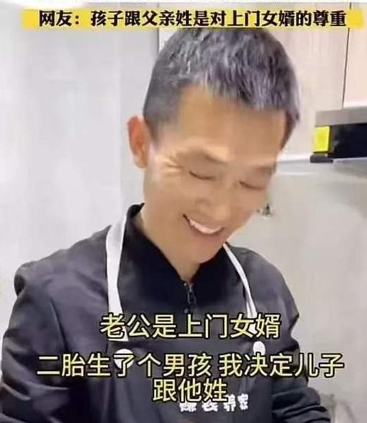 上门女婿7年后，二胎随父姓，他翻户口本泪崩。
他把户口本翻到儿子那一页，先愣住，