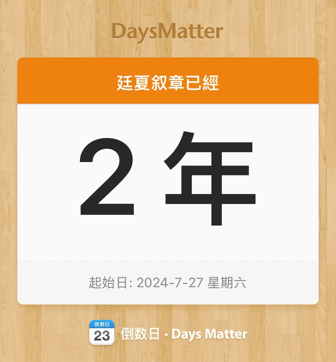 和微博相爱相杀的第二年 