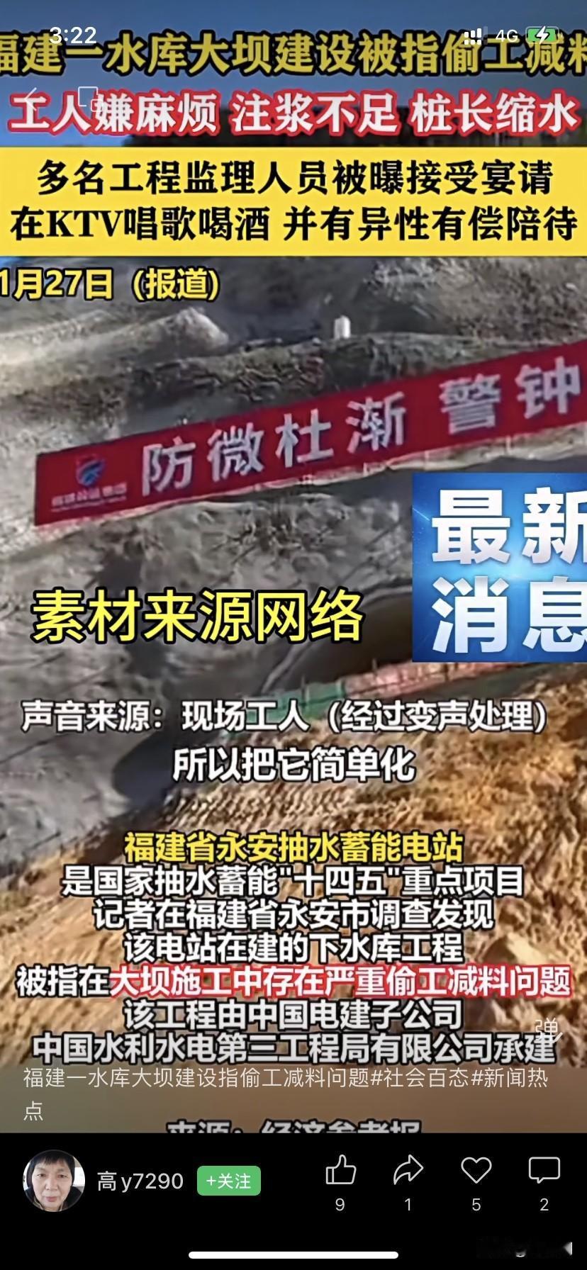 这波操作，放在古代满门抄斩都算轻的吧……

福建永安那个本该抗 200 年一遇洪